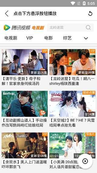 真不卡影视免费版