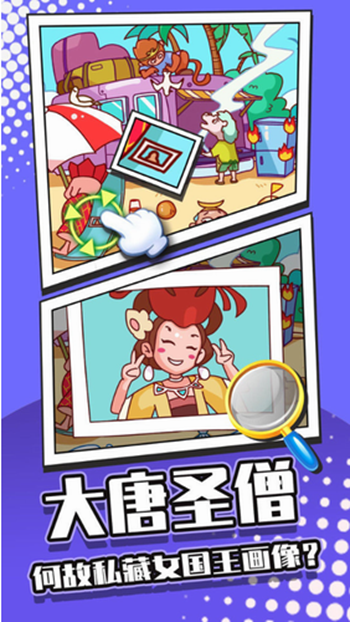 找茬大侦探安卓版