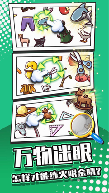 找茬大侦探安卓版
