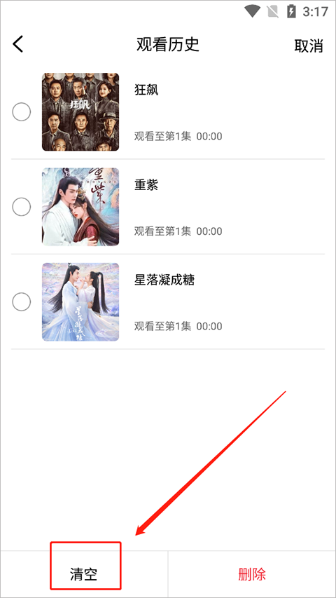 掌上影视大全最新版