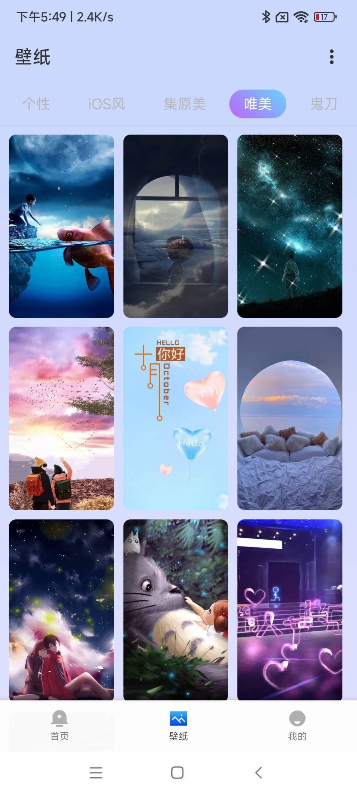 水墨壁纸免费版