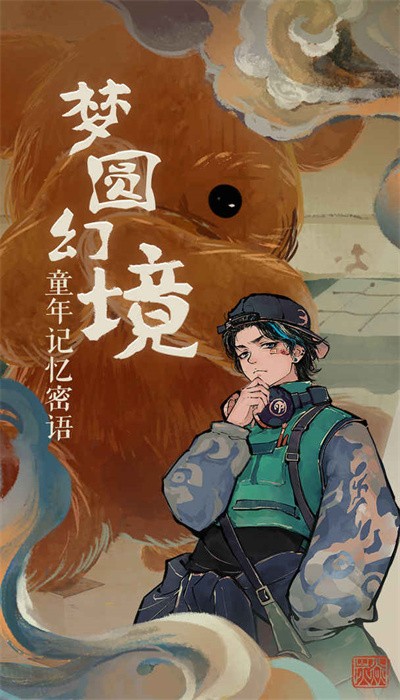 栖云异梦：睹玉