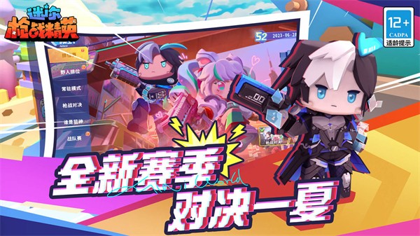 迷你枪战精英最新版