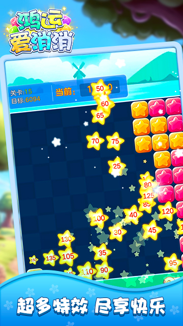 鸿运爱消消免费版