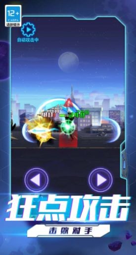 超人格斗大战无广告版