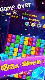 彩虹宝石消除最新版