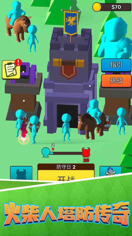 火柴人塔防传奇免费版