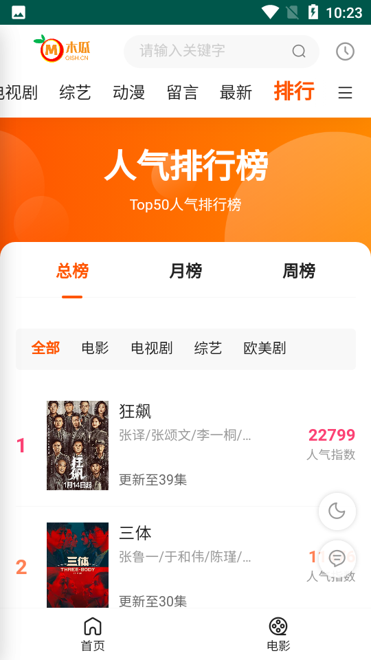 木瓜影院免登录版