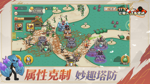 火柴人塔防战争