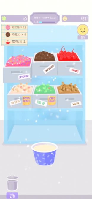 猫猫狗狗冰淇淋