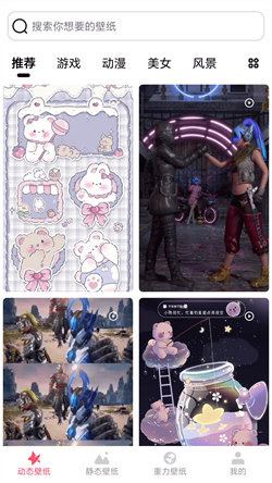 YY动态壁纸免费版