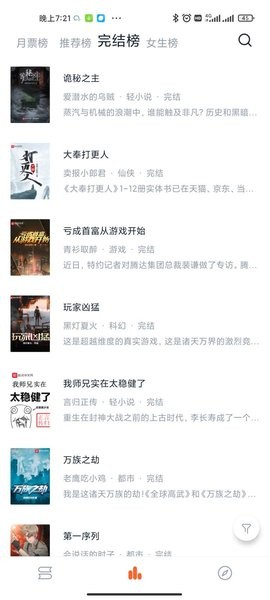 桔子小说2024最新版