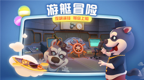 萌宠大侦探完整版