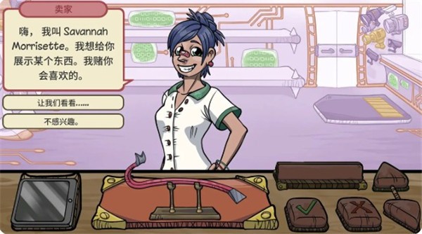 虚拟当铺掌柜人生