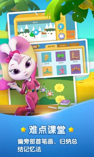 洪恩识字全课程