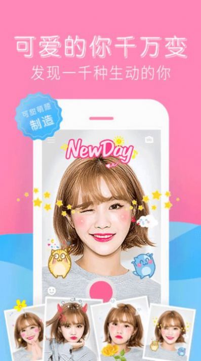 最美特效相机免费版