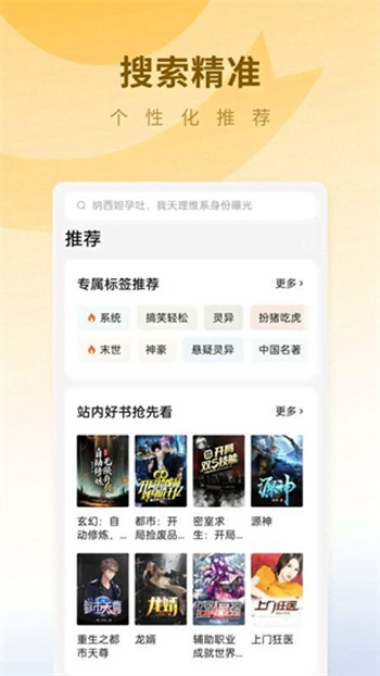 蛋花小说最新版