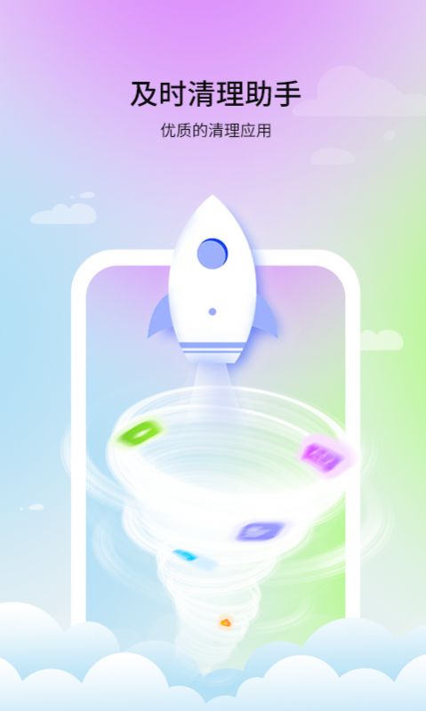 及时清理助手老版本