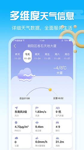 渡渡天气预报