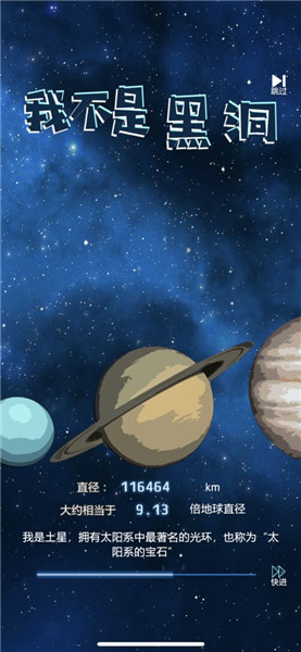 我不是黑洞