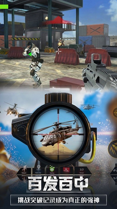 英雄城市吃鸡模拟最新版