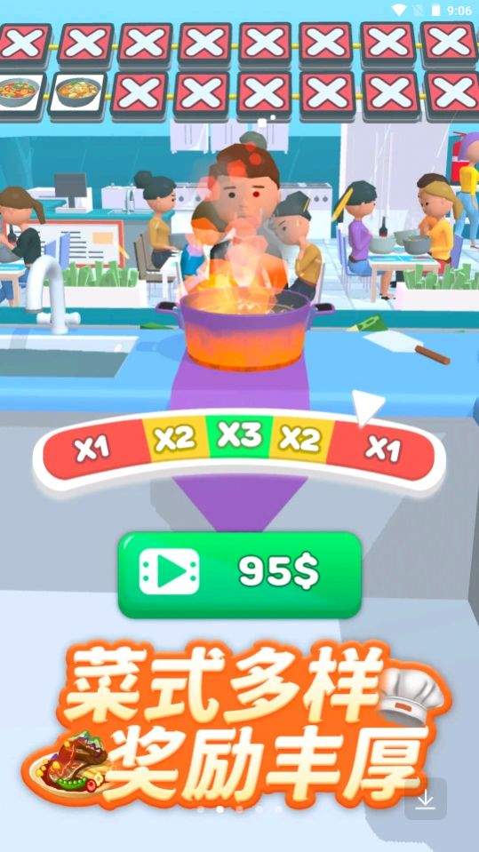 幸运美食街免费版