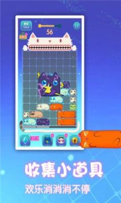 梦幻消方块免费版