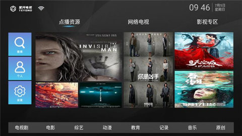 星河影视最新版