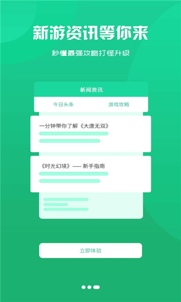 鸿清游戏