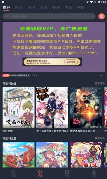 当鸟动漫去广告版