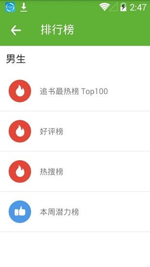 悦阅小说免费版