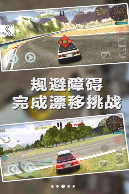 飞车漂移挑战赛2024