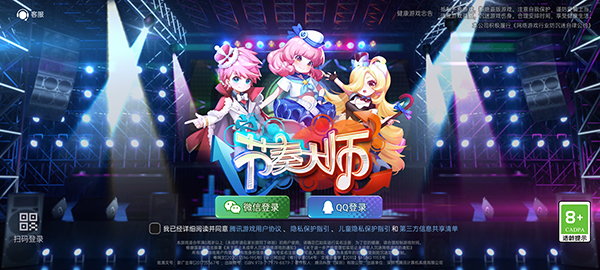 节奏大师手机版v2.9.12.29137