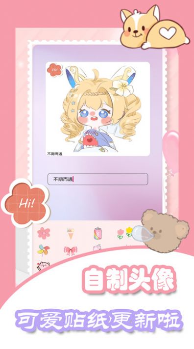 美容甜颜相机手机版