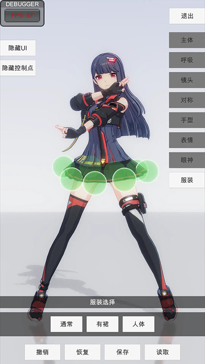 手办模特手机版免费版下载