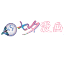 七夕漫画免费漫画页面