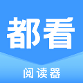 都看阅读官方版