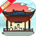 古代书院模拟器下载官方版正版