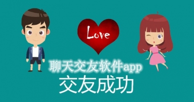 聊天交友软件合集