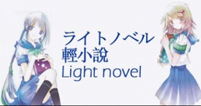 可以看轻小说app推荐