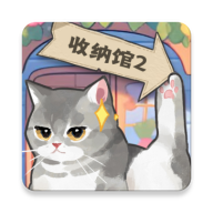 超级收纳馆2无广告版