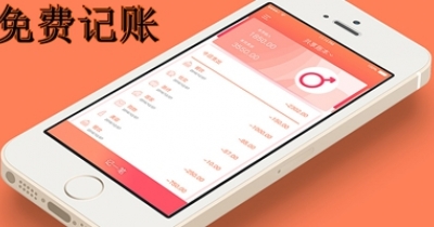 免费记账软件大全