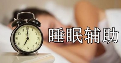 睡眠辅助软件推荐