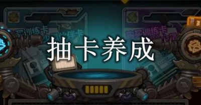 抽卡养成类手游排行榜