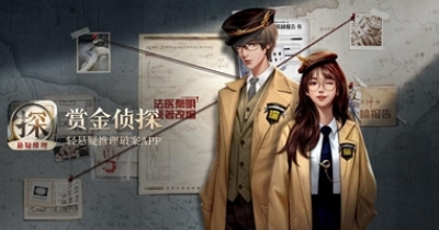 侦探推理手游推荐