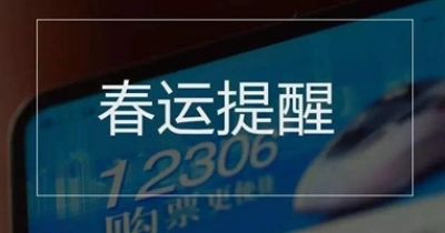 黑科技抢票软件推荐