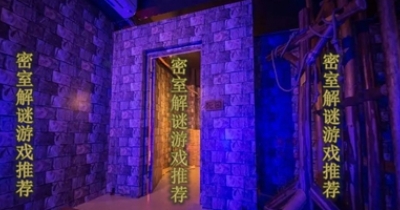密室解谜游戏推荐