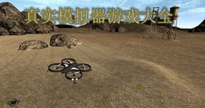真实模拟器游戏大全