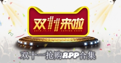 双十一抢购APP合集