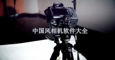 中国风相机软件大全